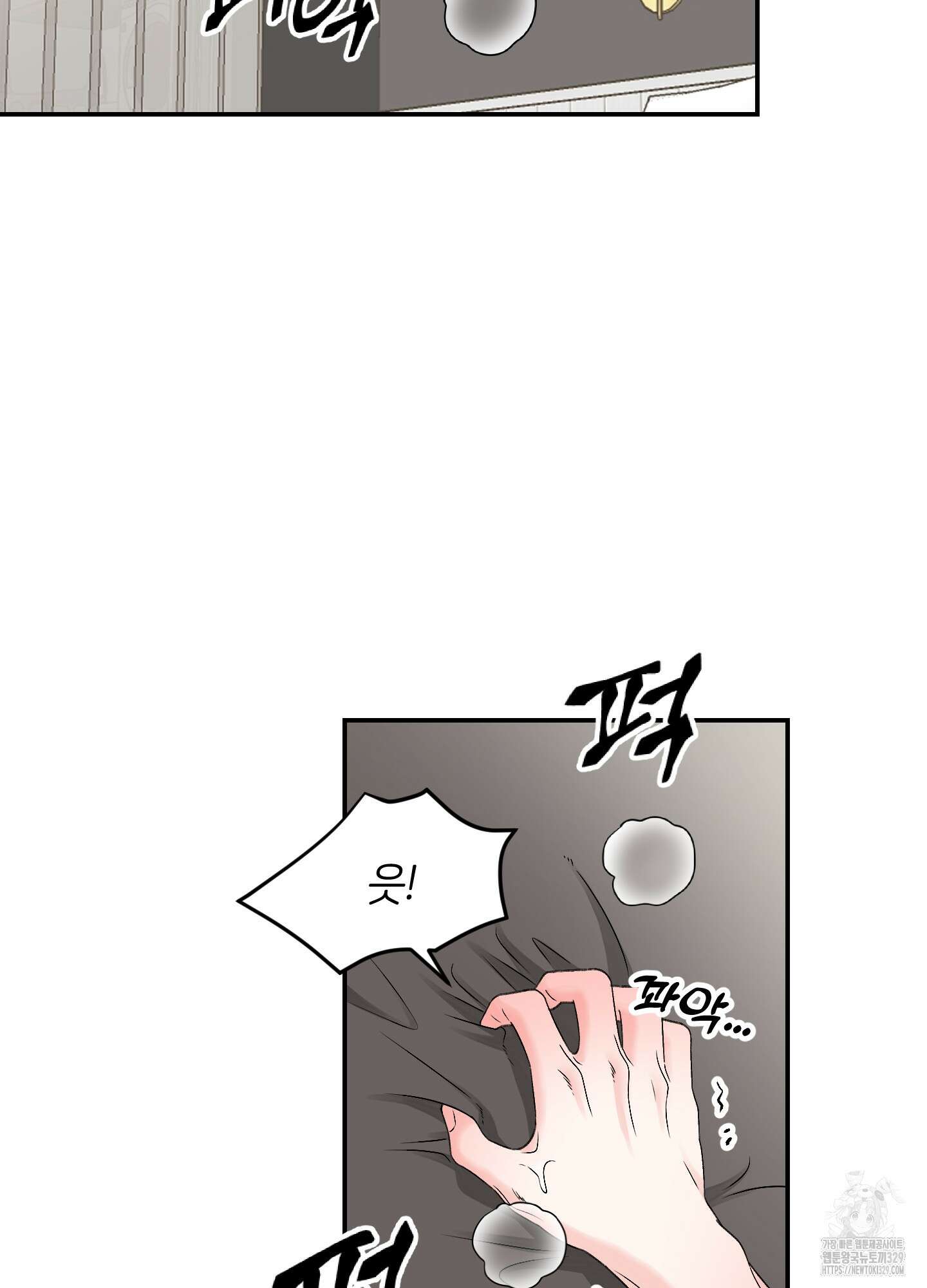 짝사랑의 제본 20화(시즌1 최종화) 2