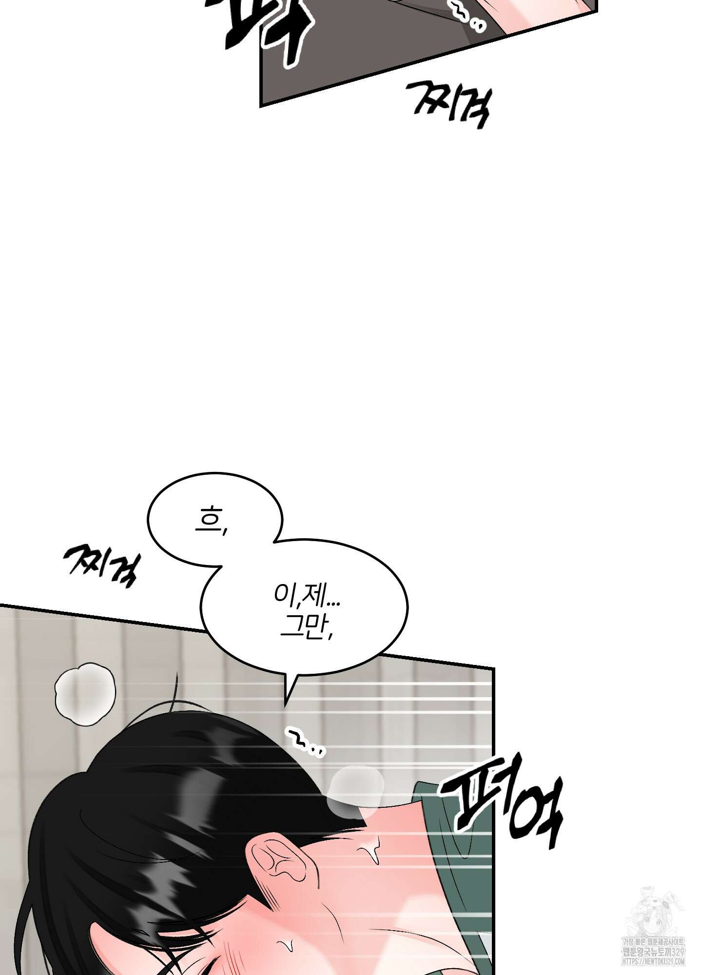 짝사랑의 제본 20화(시즌1 최종화) 3