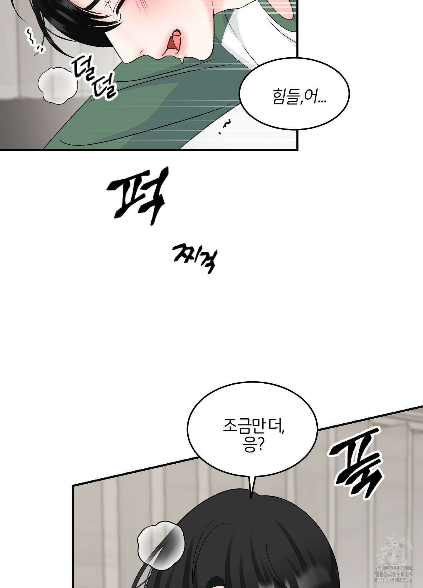 짝사랑의 제본 20화(시즌1 최종화) 4