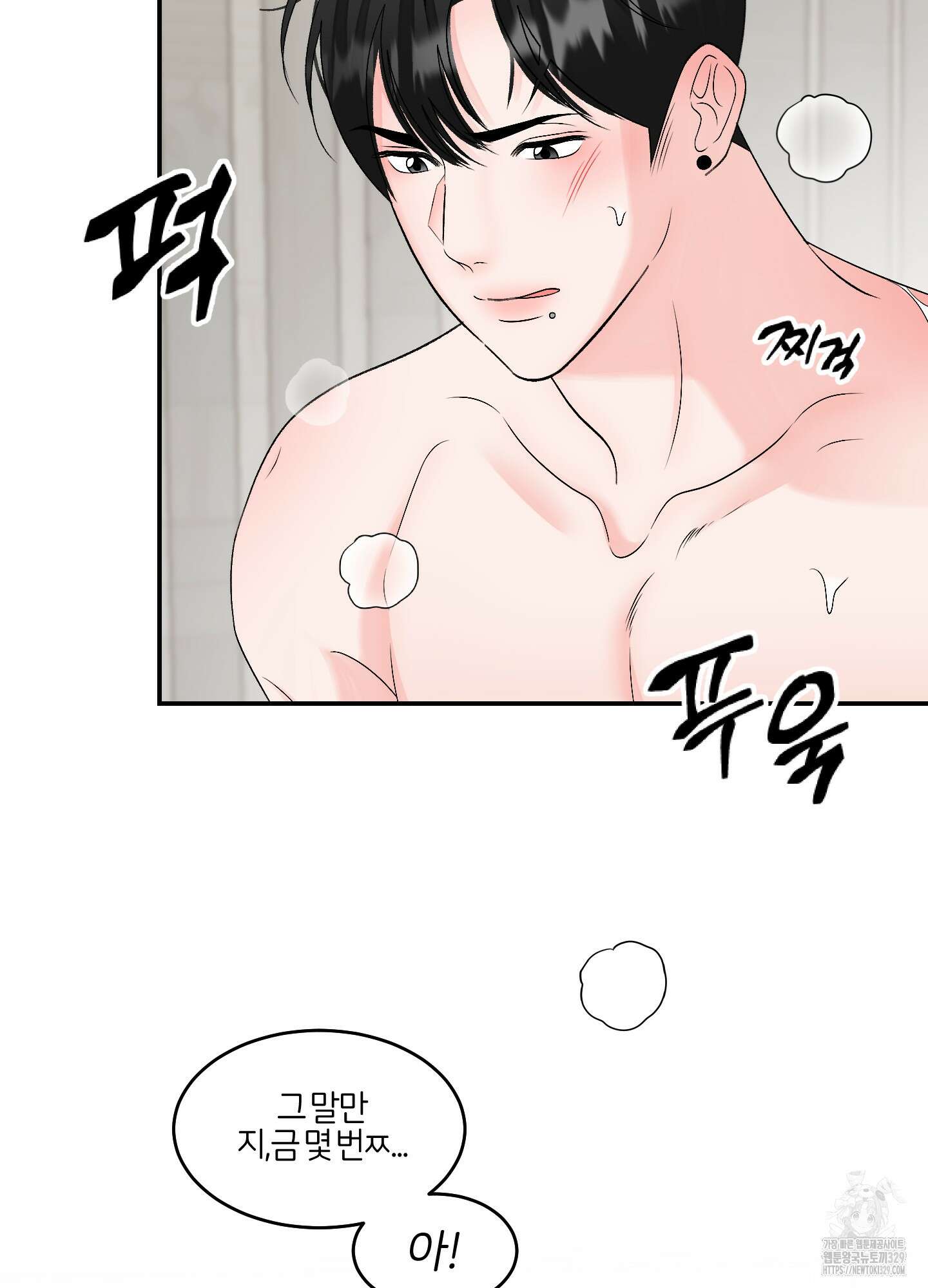 짝사랑의 제본 20화(시즌1 최종화) 5