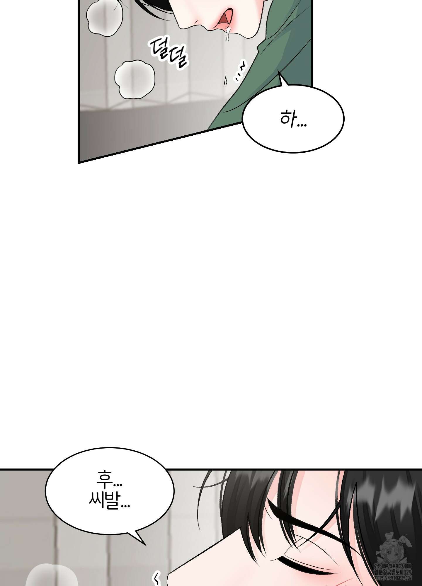 짝사랑의 제본 20화(시즌1 최종화) 12