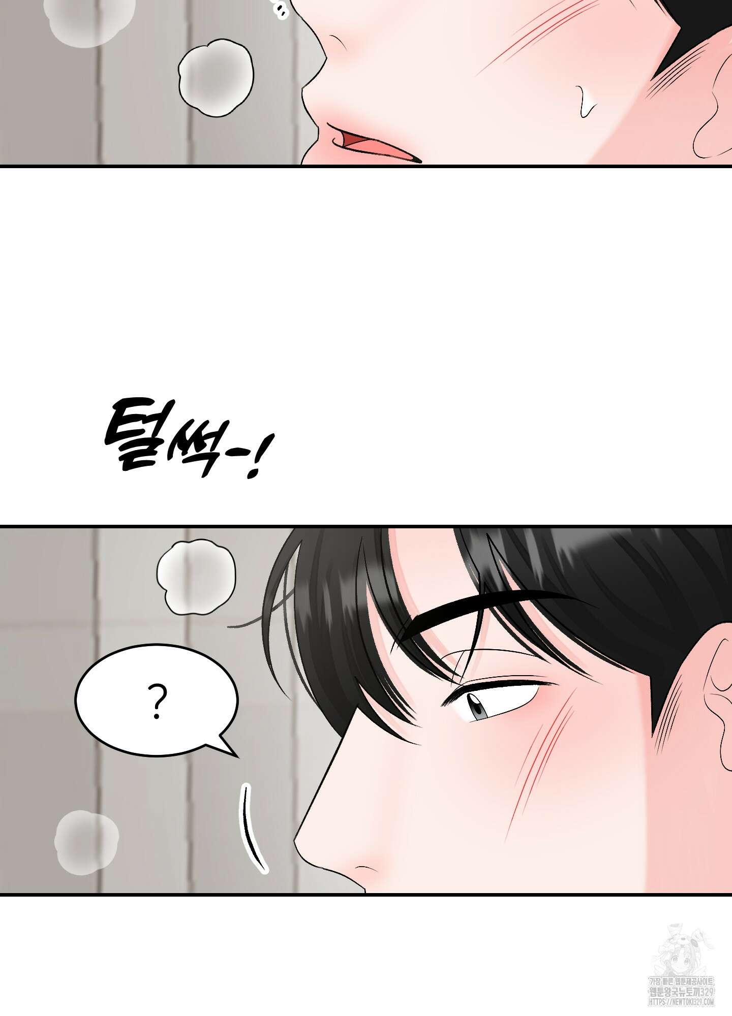 짝사랑의 제본 20화(시즌1 최종화) 13