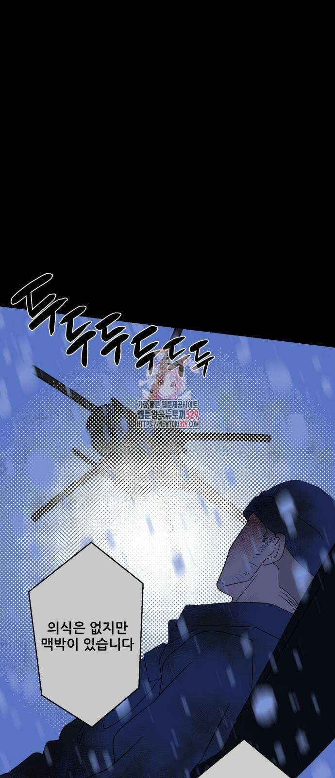 산타 스카우트 28화 1