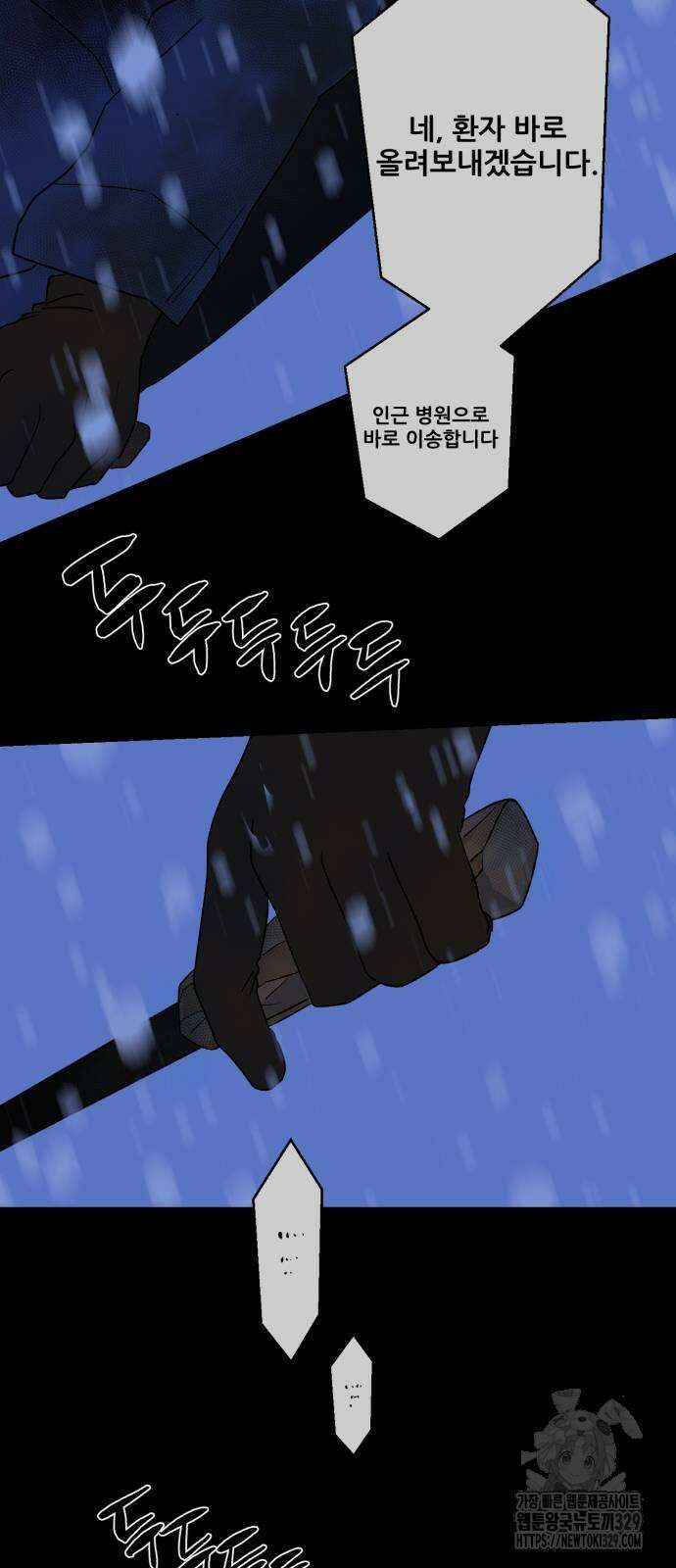 산타 스카우트 28화 2