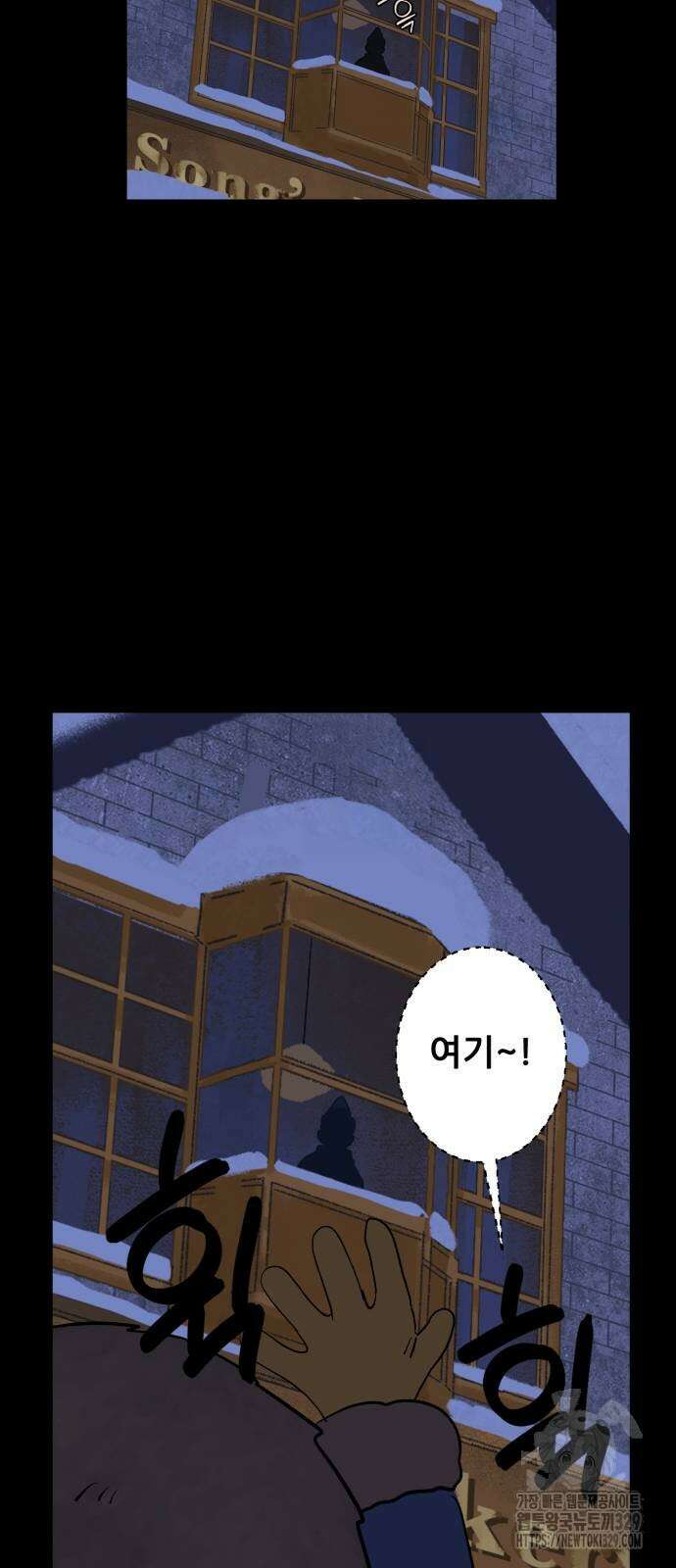 산타 스카우트 28화 14