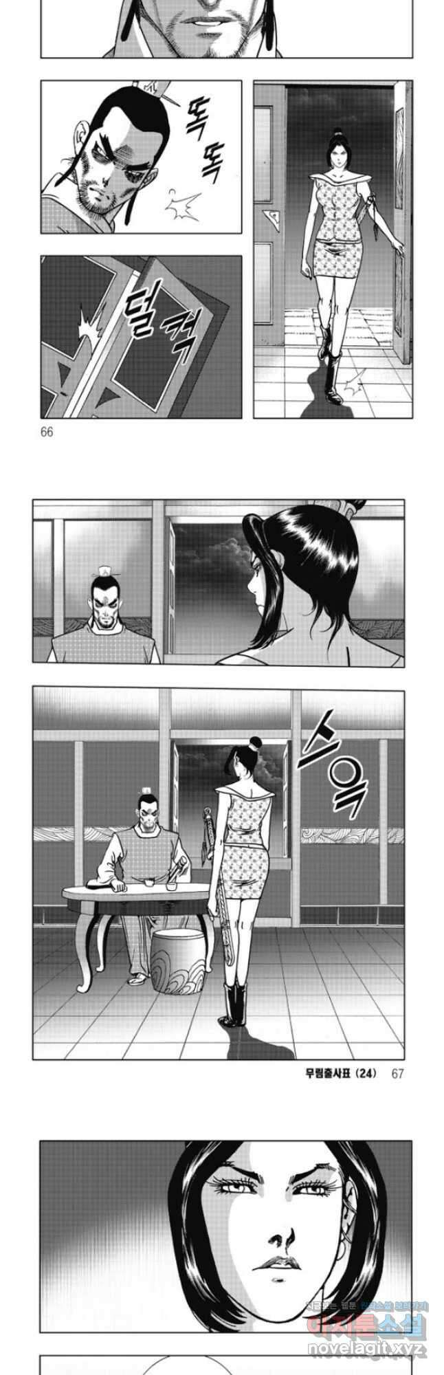 무림출사표 48화 3