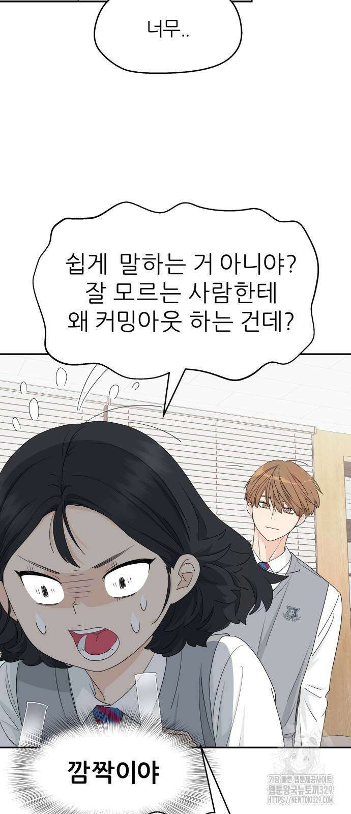 삼이는 재생한다 4화 4