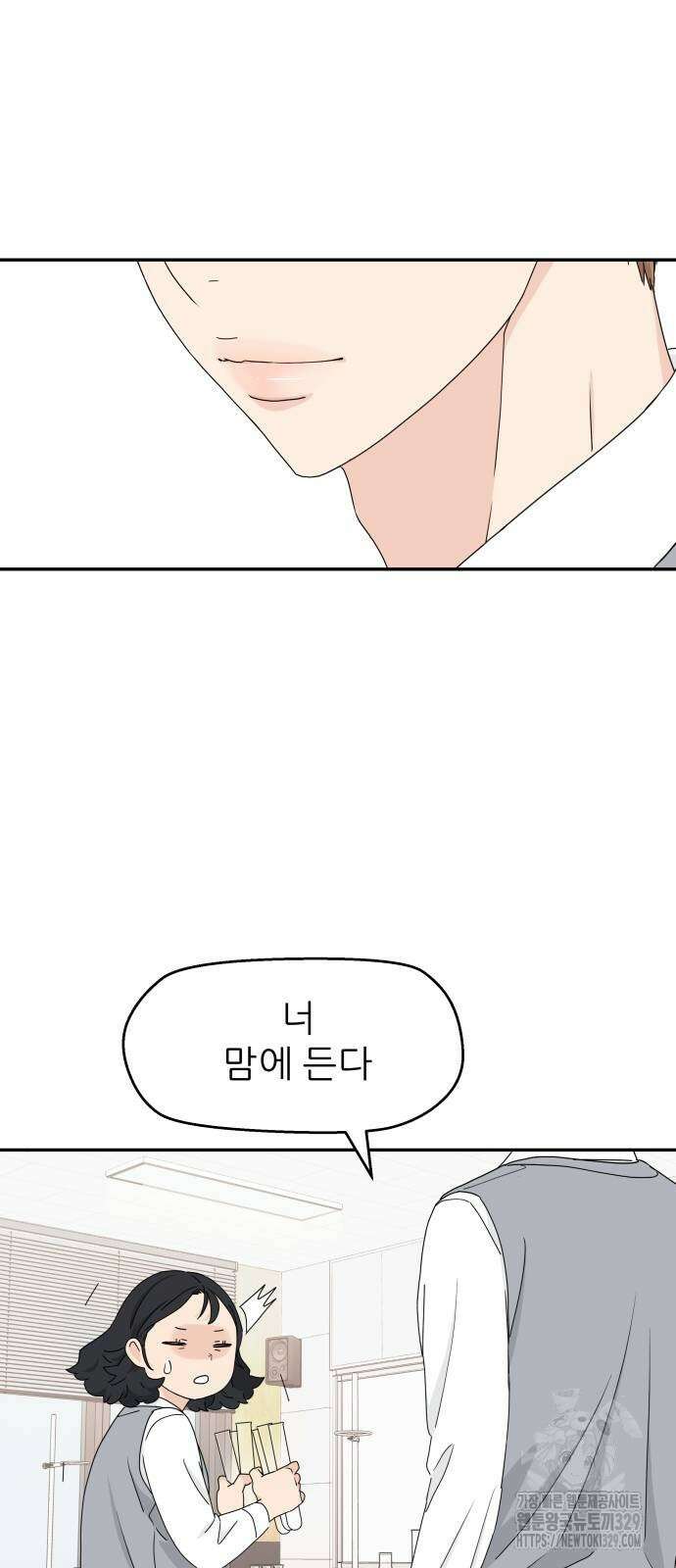 삼이는 재생한다 4화 6
