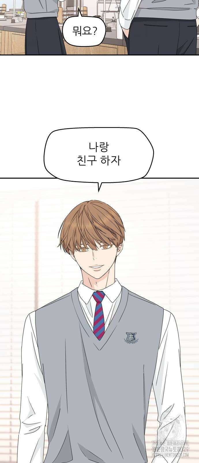 삼이는 재생한다 4화 7