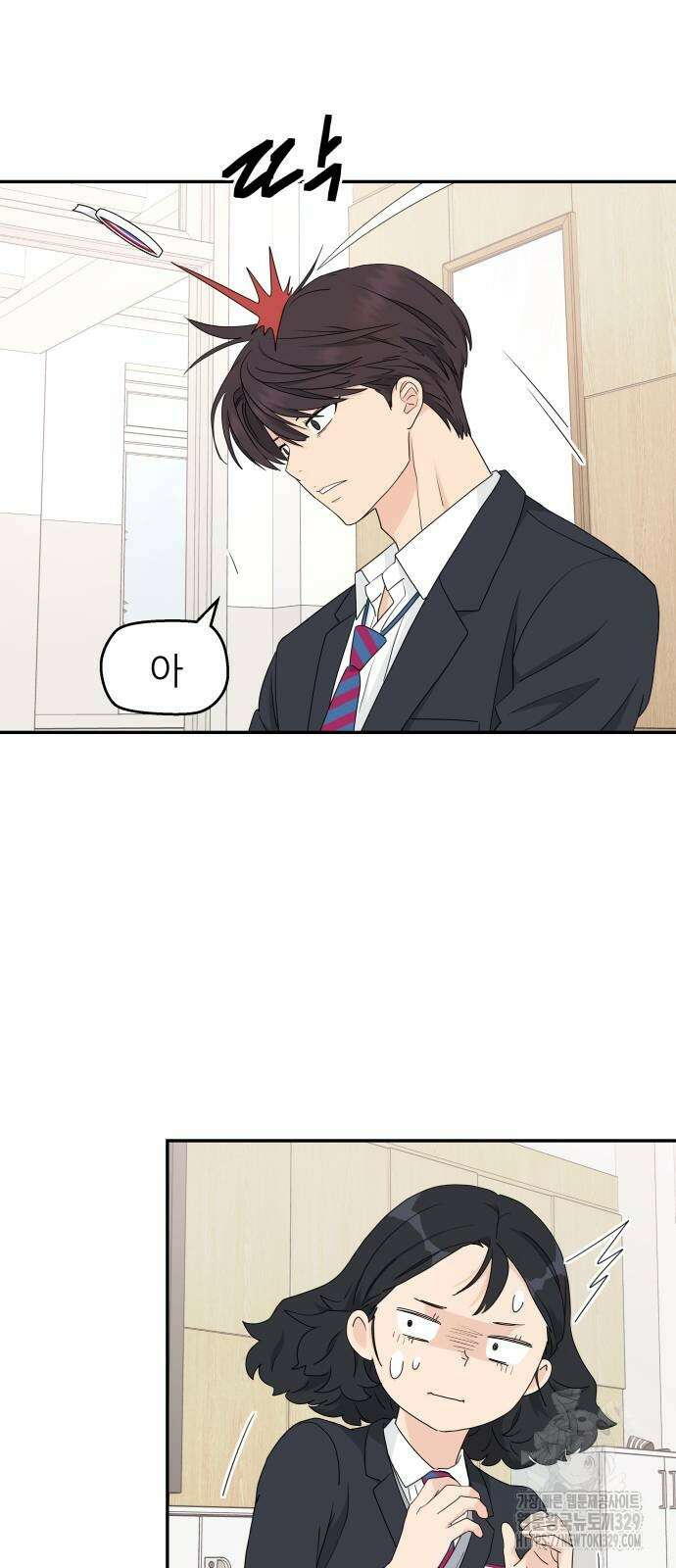 삼이는 재생한다 4화 11