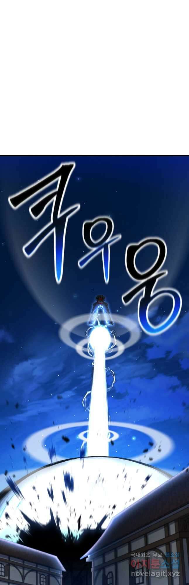 올 마스터 네크로맨서 44화 6