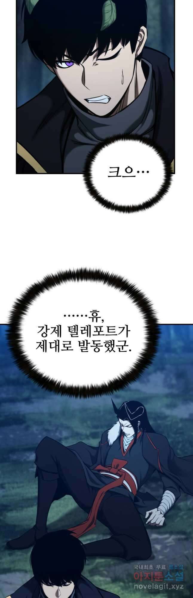 올 마스터 네크로맨서 44화 14