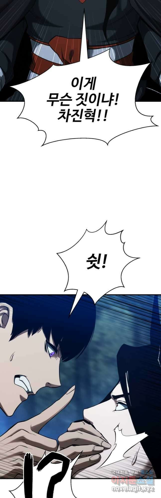 올 마스터 네크로맨서 44화 17