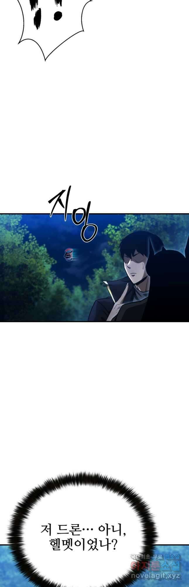 올 마스터 네크로맨서 44화 18