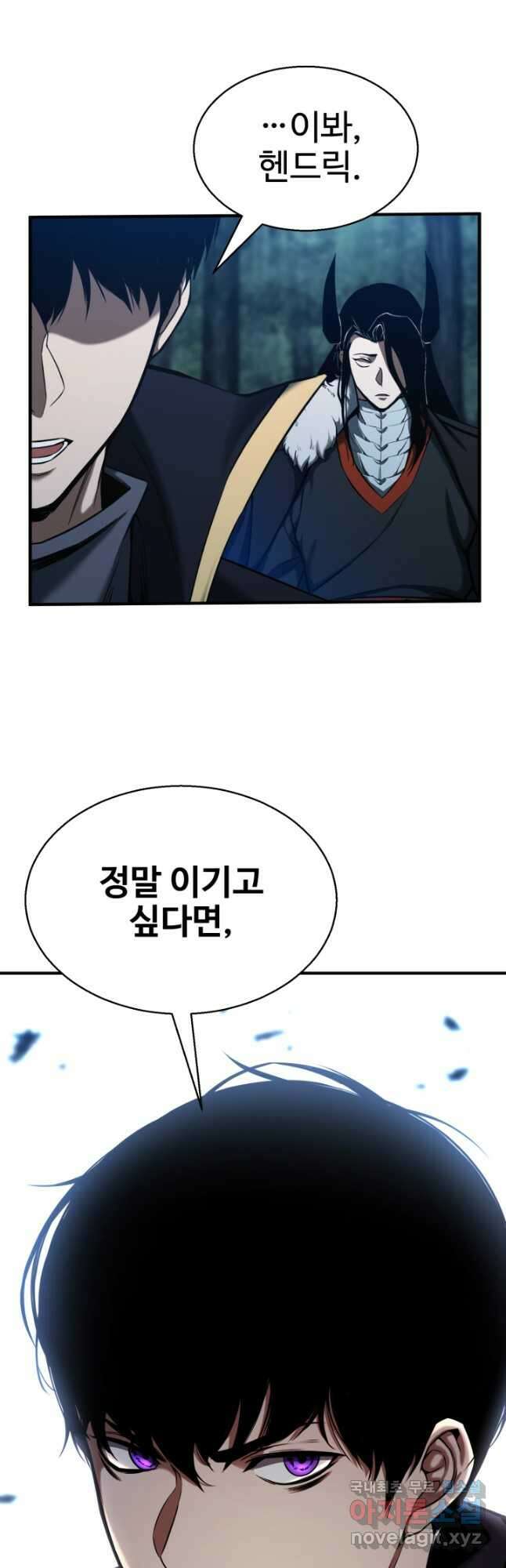 올 마스터 네크로맨서 44화 23