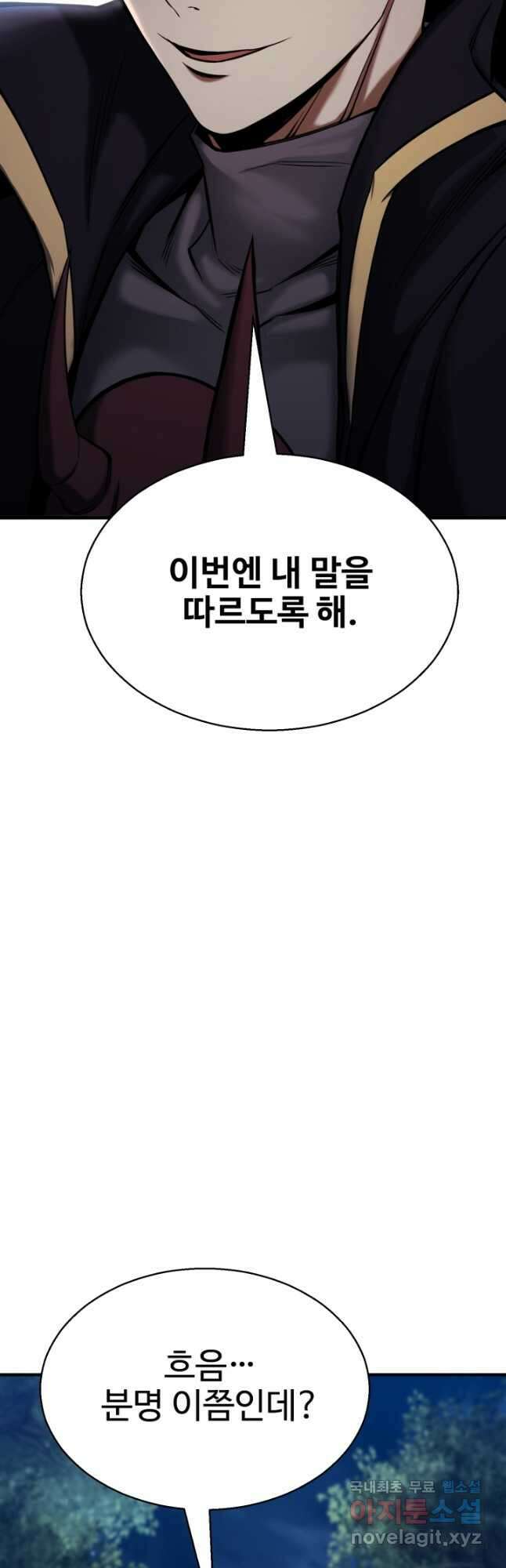 올 마스터 네크로맨서 44화 24