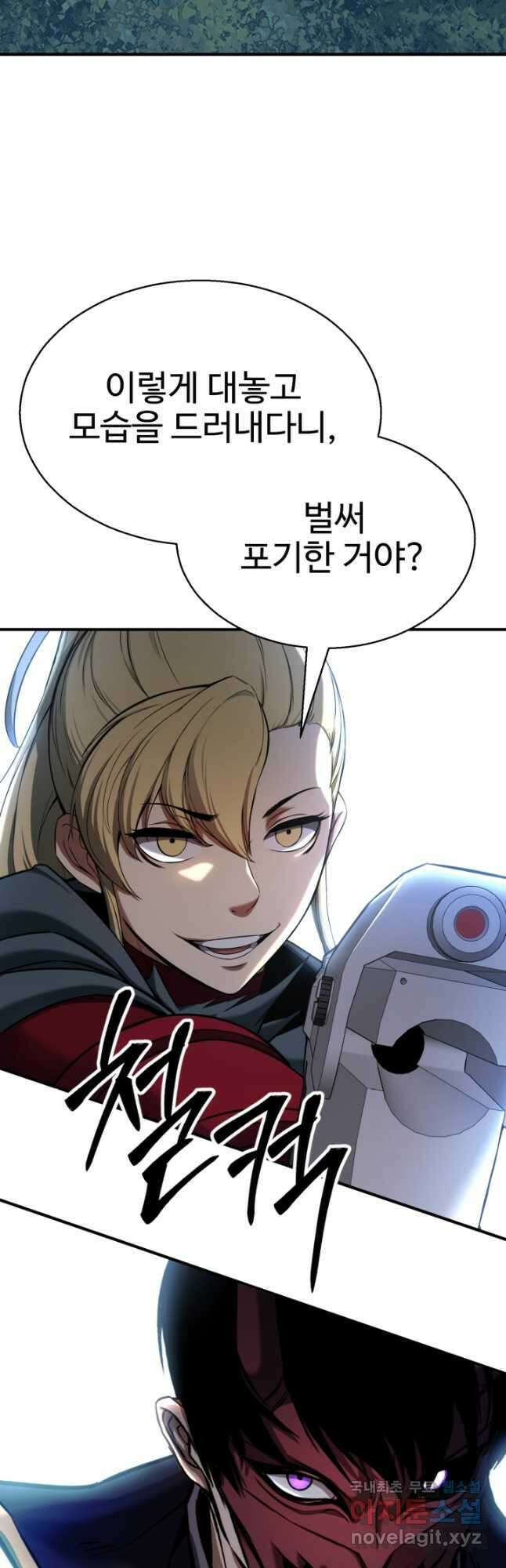 올 마스터 네크로맨서 44화 28