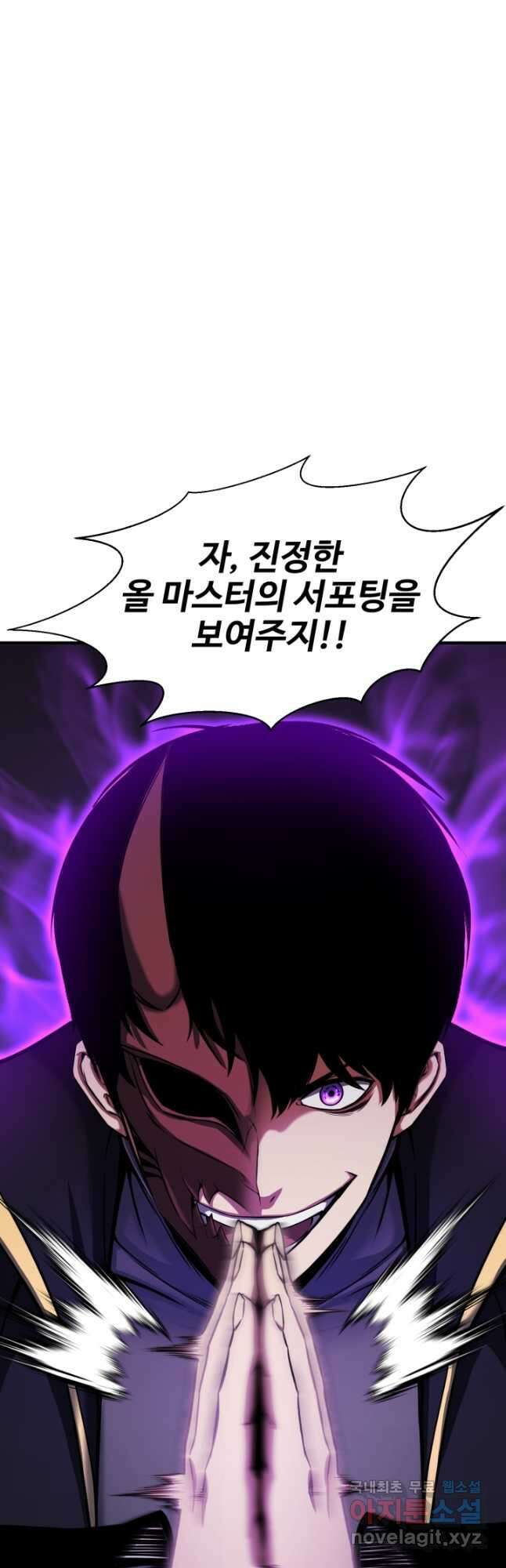 올 마스터 네크로맨서 44화 43