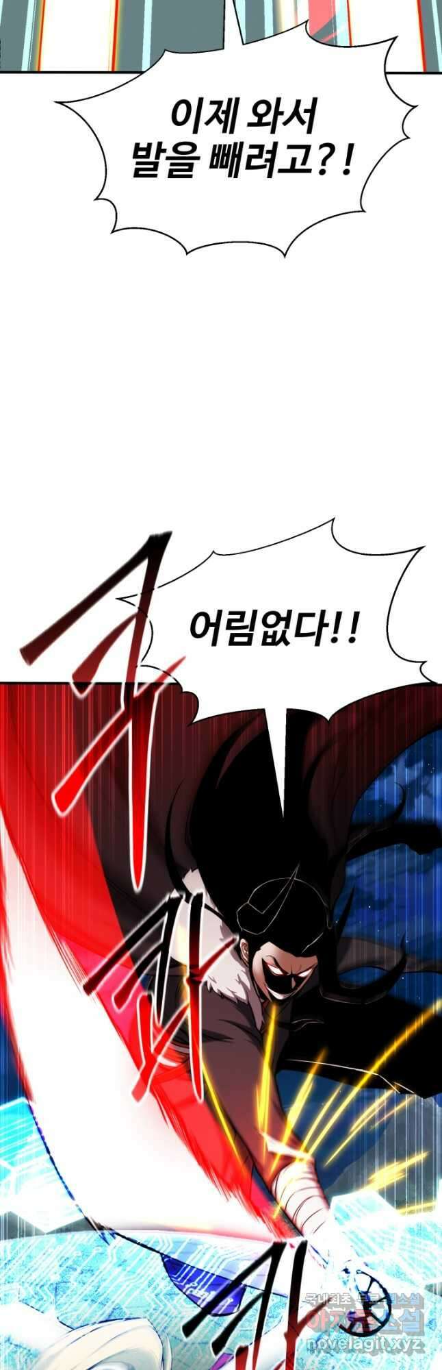 올 마스터 네크로맨서 44화 50