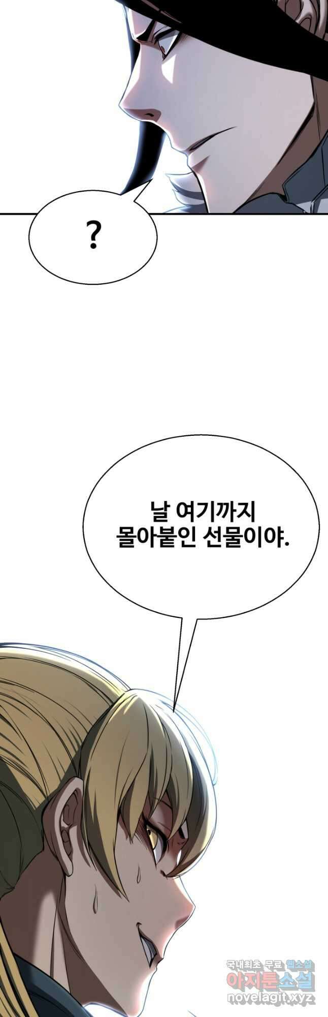 올 마스터 네크로맨서 44화 59