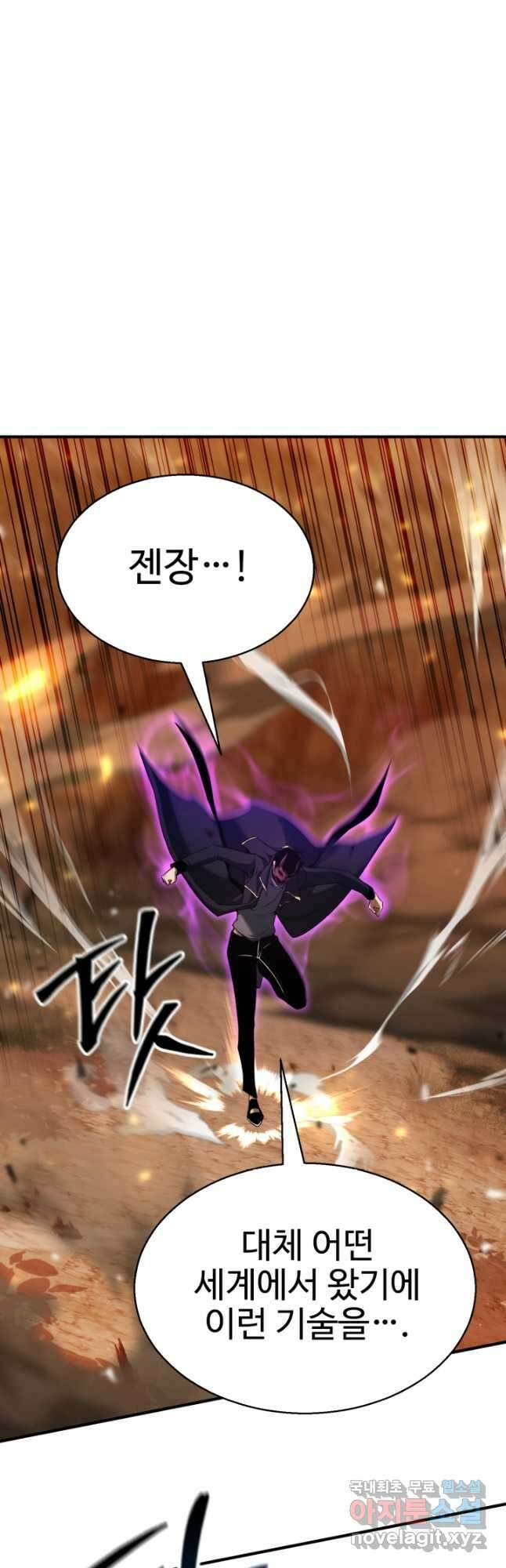 올 마스터 네크로맨서 44화 65