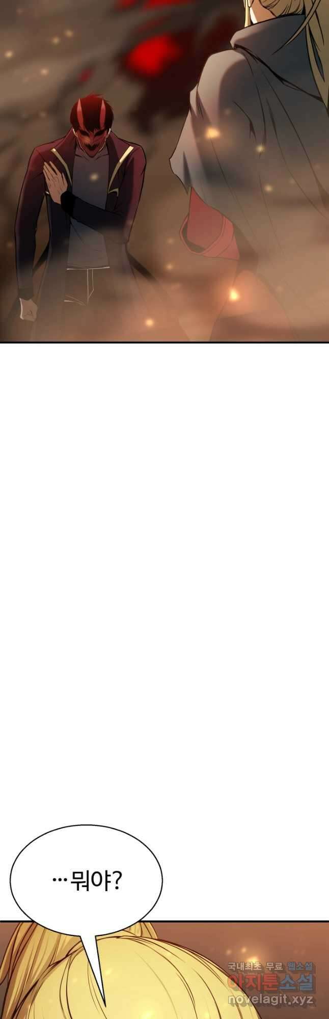 올 마스터 네크로맨서 44화 72