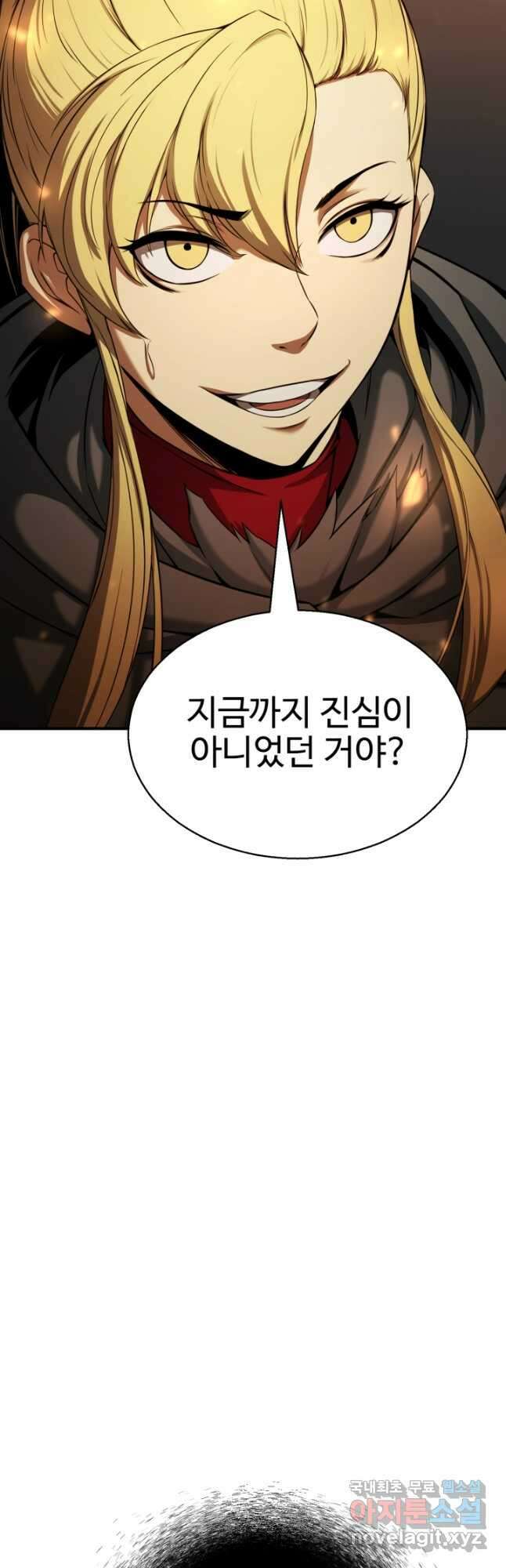 올 마스터 네크로맨서 44화 73