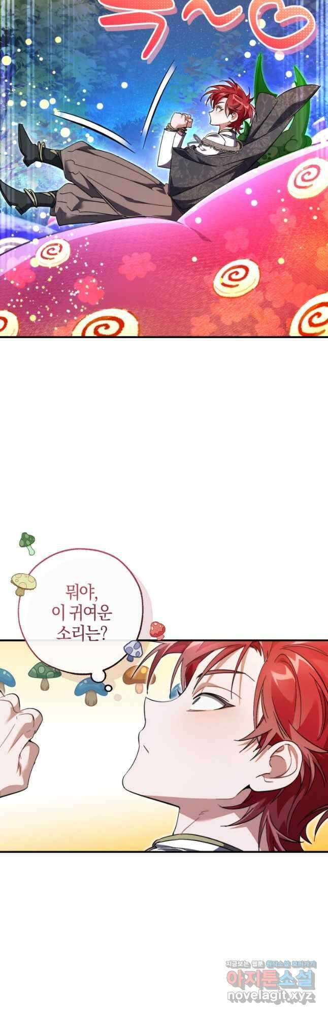 백작가의 망나니가 되었다 123화 8