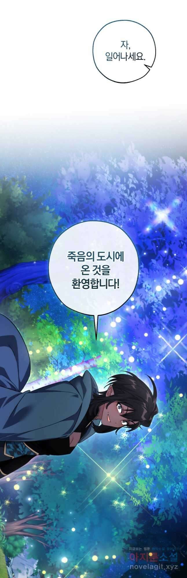 백작가의 망나니가 되었다 123화 9