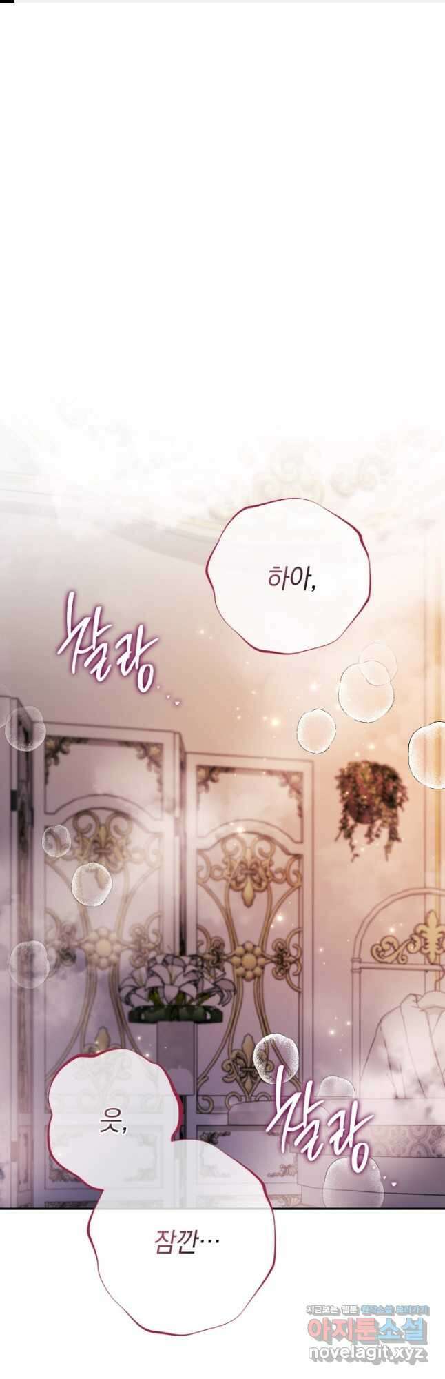 알타스의 동풍 54화 1