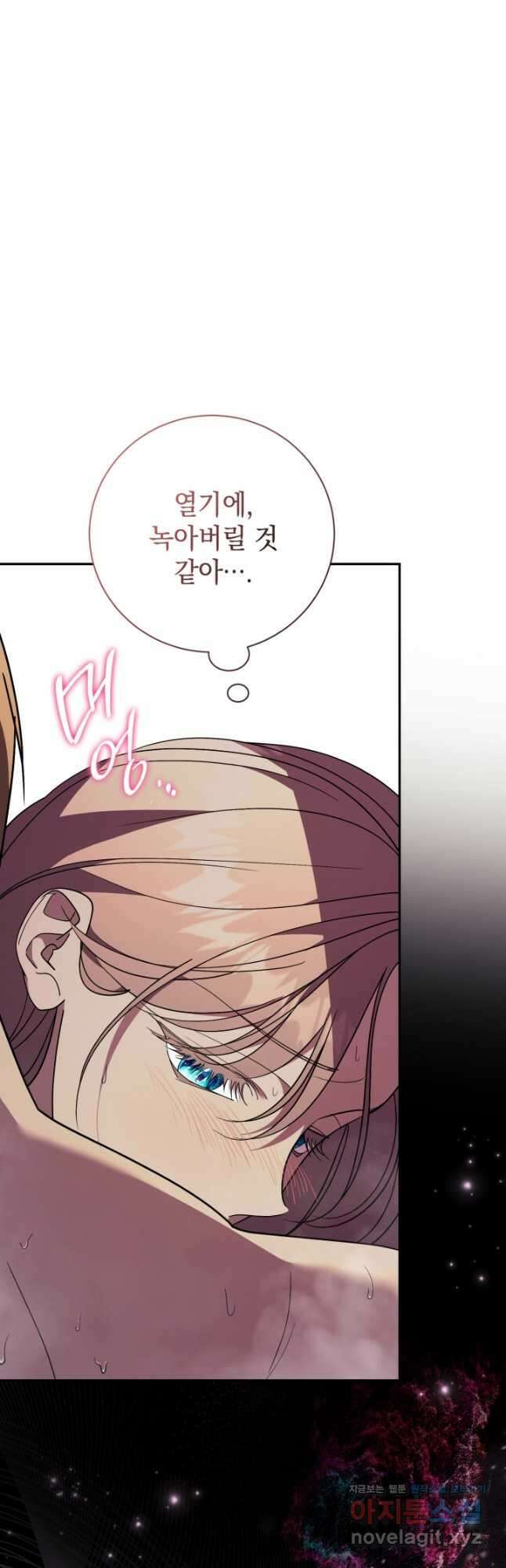 알타스의 동풍 54화 5