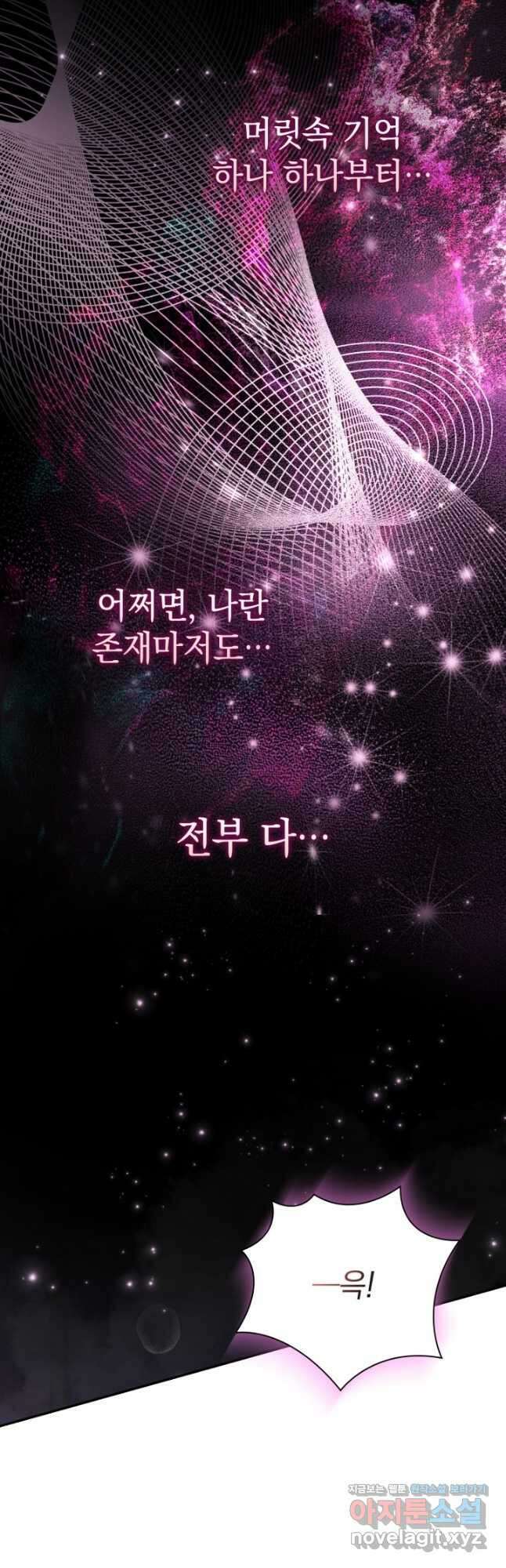 알타스의 동풍 54화 6