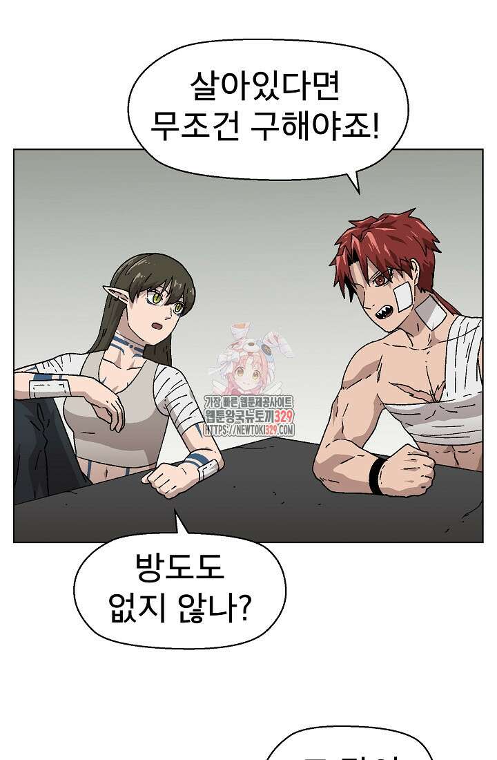아수라게이트 101화 1