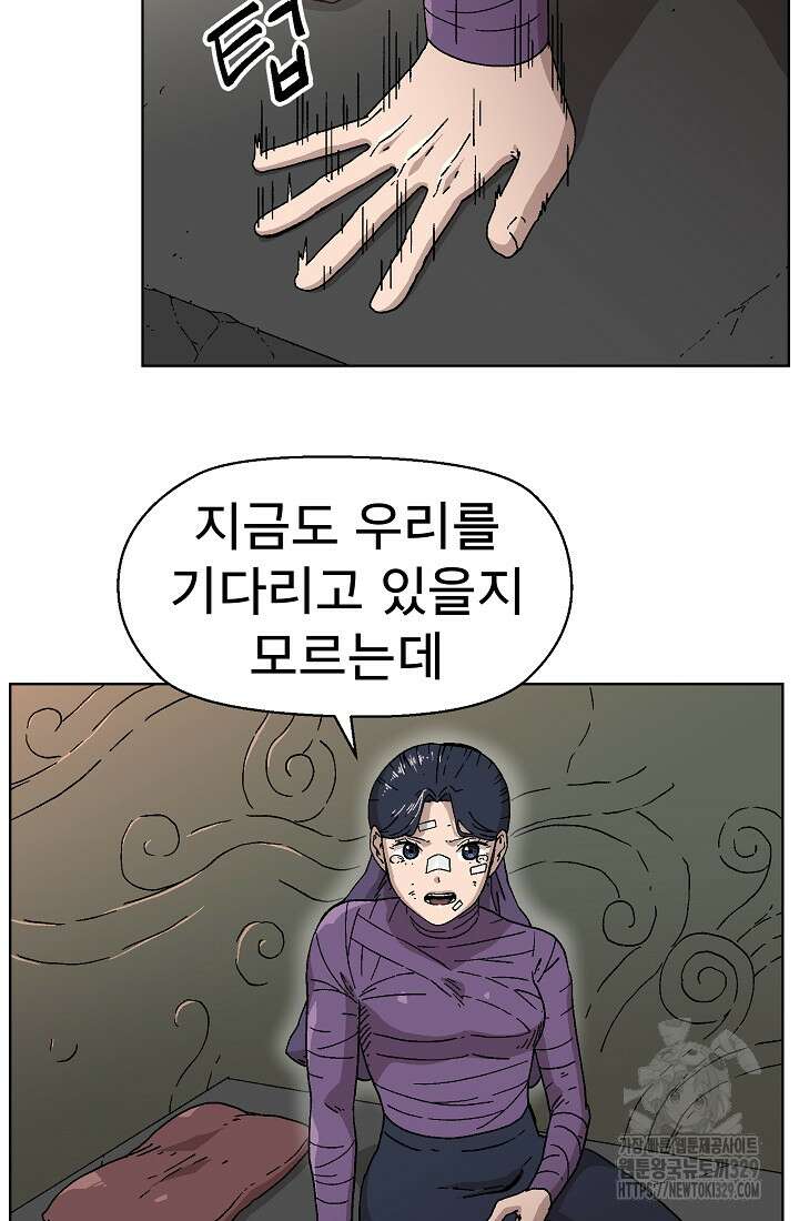 아수라게이트 101화 4