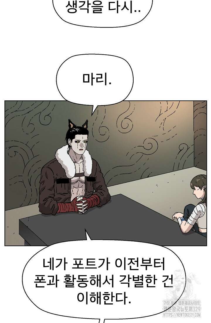아수라게이트 101화 7