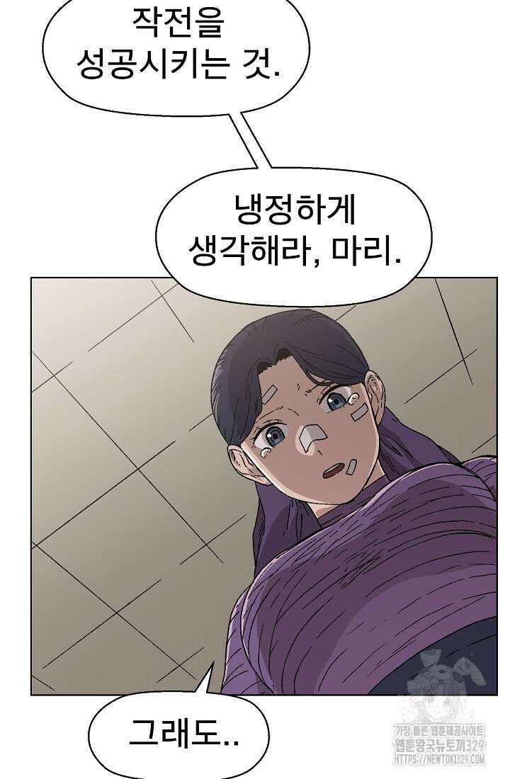 아수라게이트 101화 11