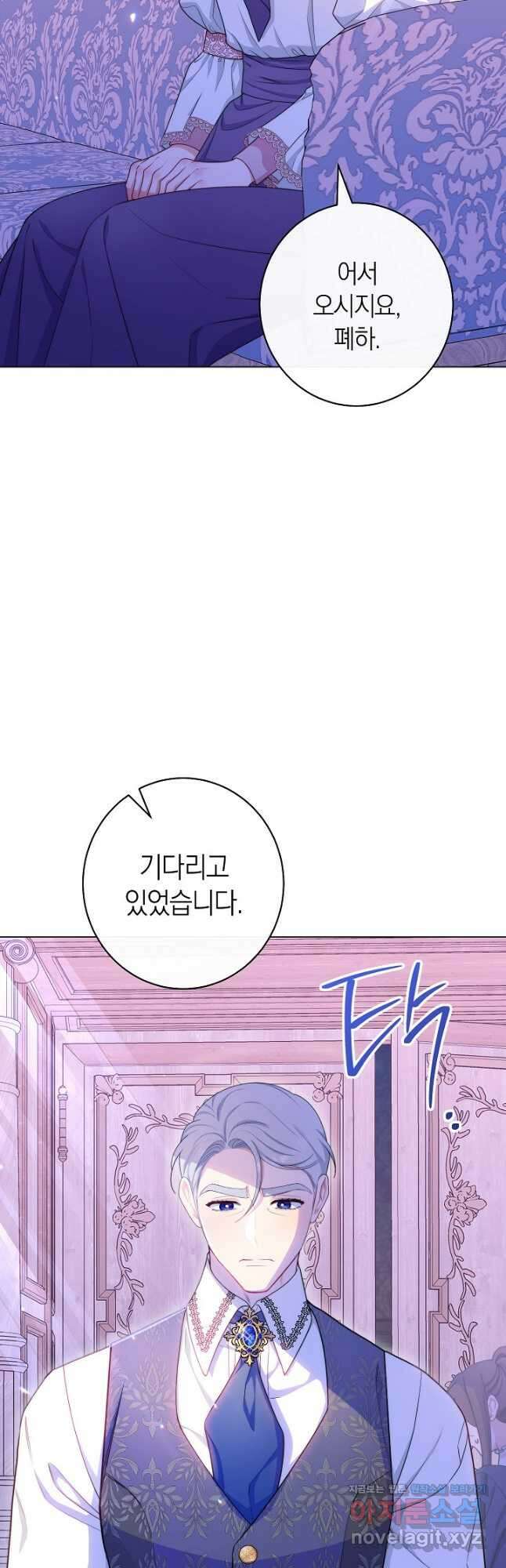 악녀 황후의 전속 시녀 58화 3