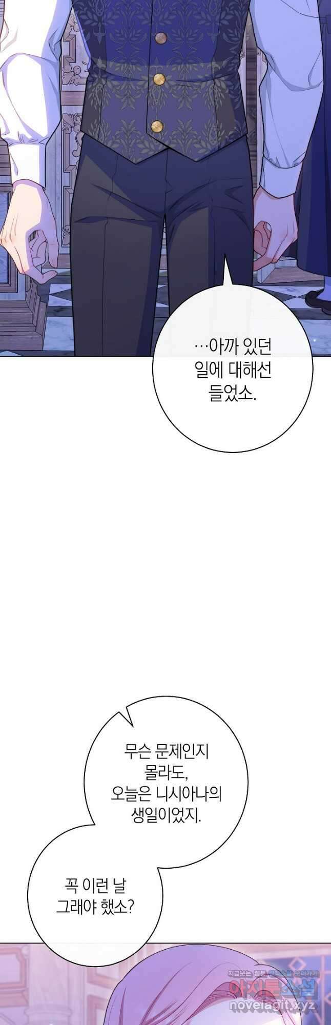 악녀 황후의 전속 시녀 58화 4