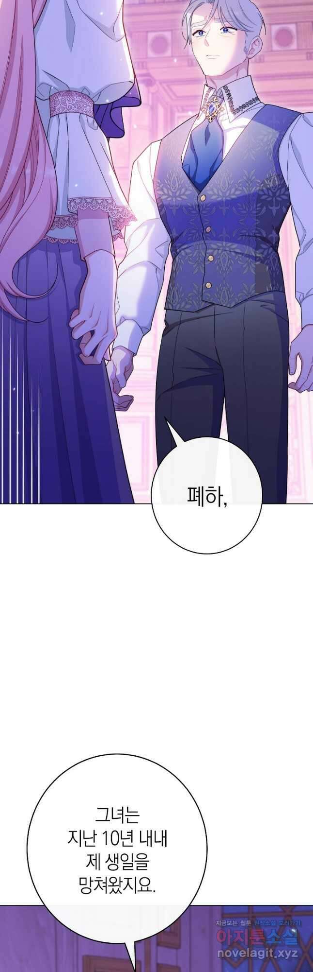 악녀 황후의 전속 시녀 58화 14