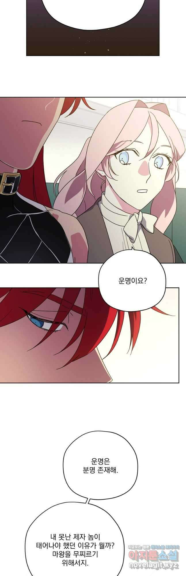치트라 215화 2