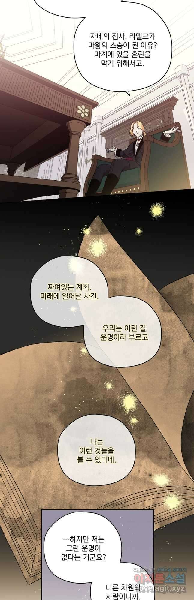 치트라 215화 3