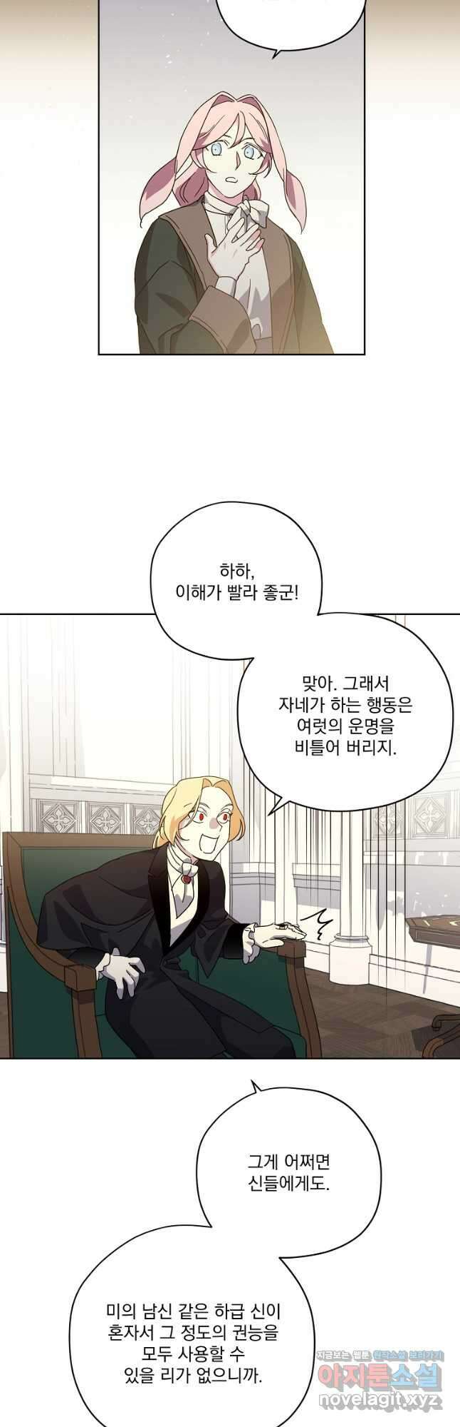 치트라 215화 4