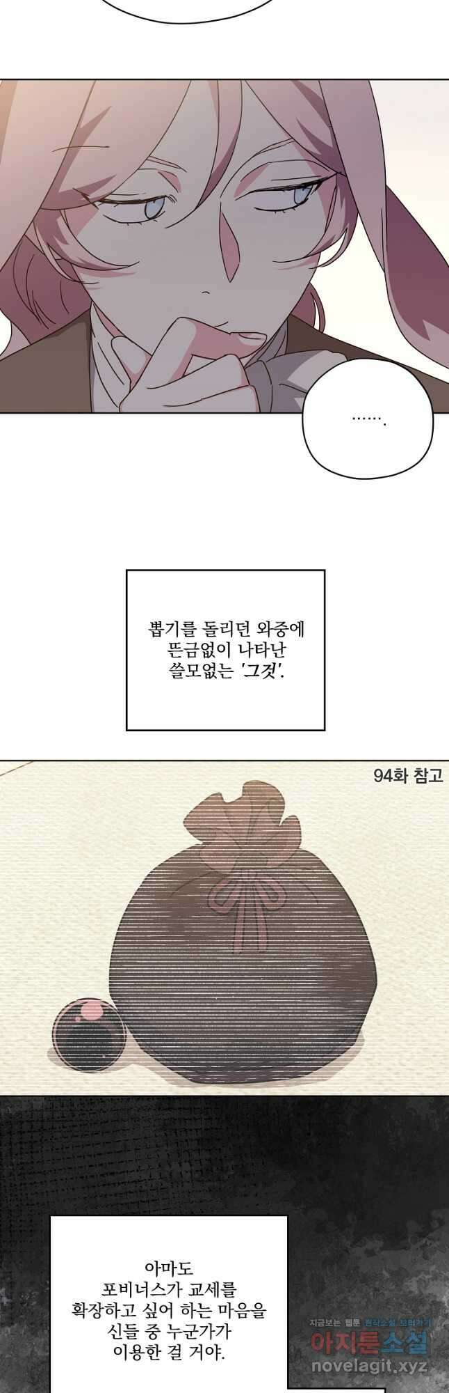 치트라 215화 5