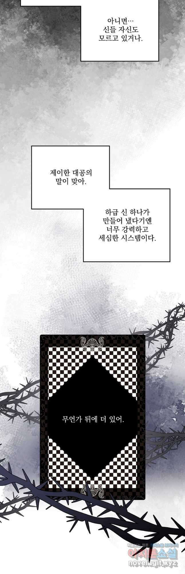 치트라 215화 6