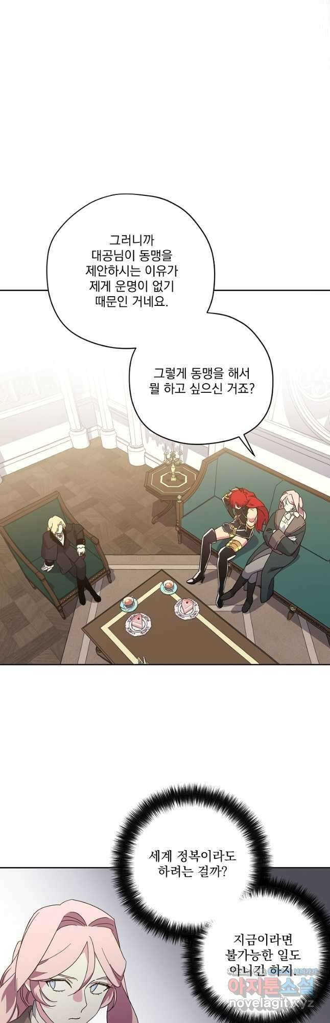 치트라 215화 7