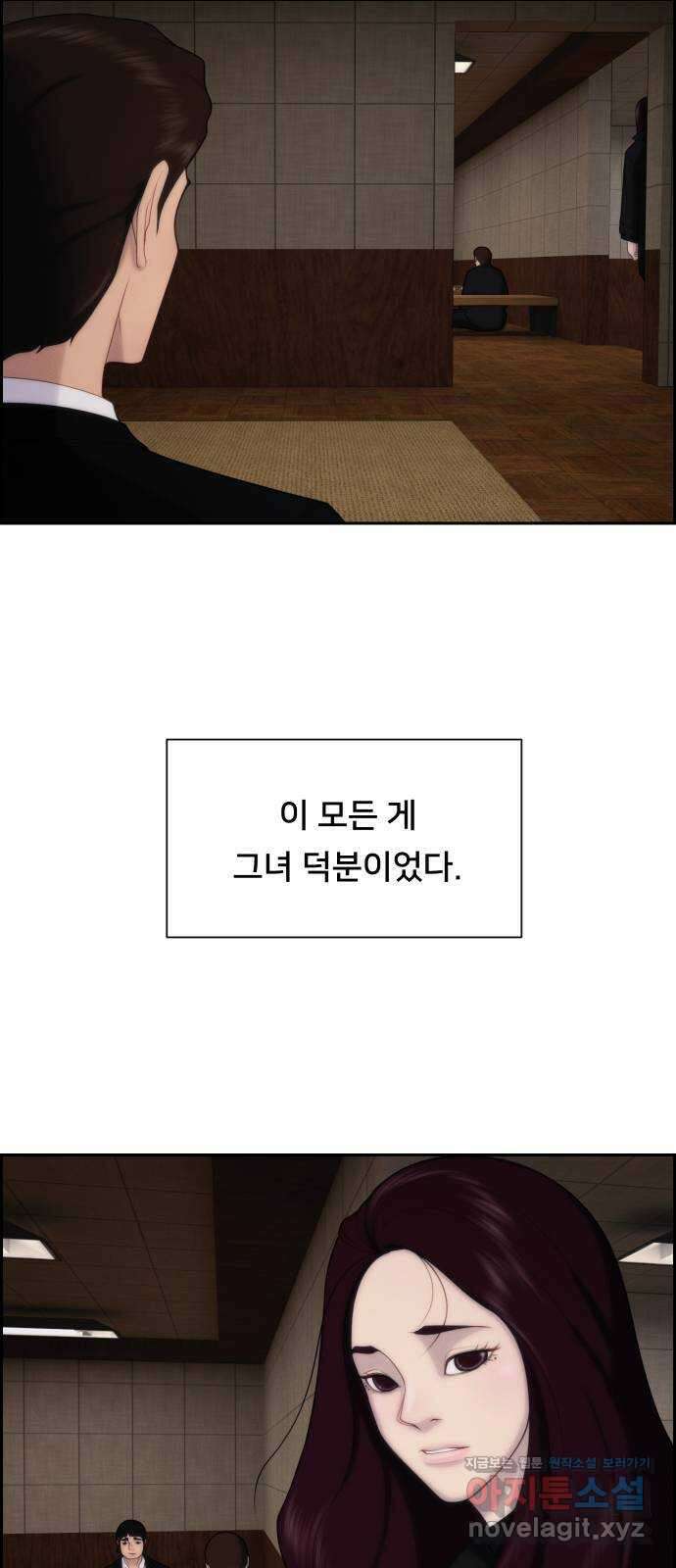 메소드 연기법 81화 9