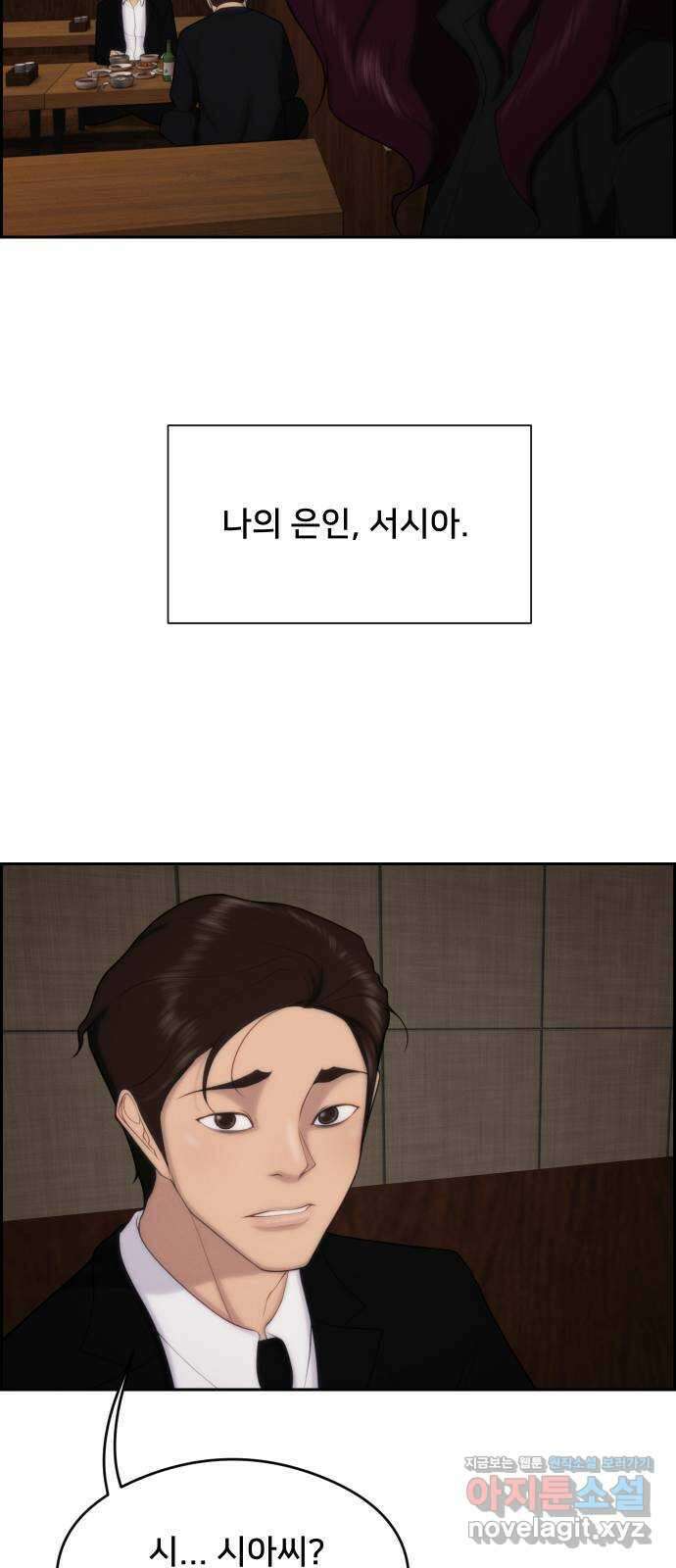 메소드 연기법 81화 10