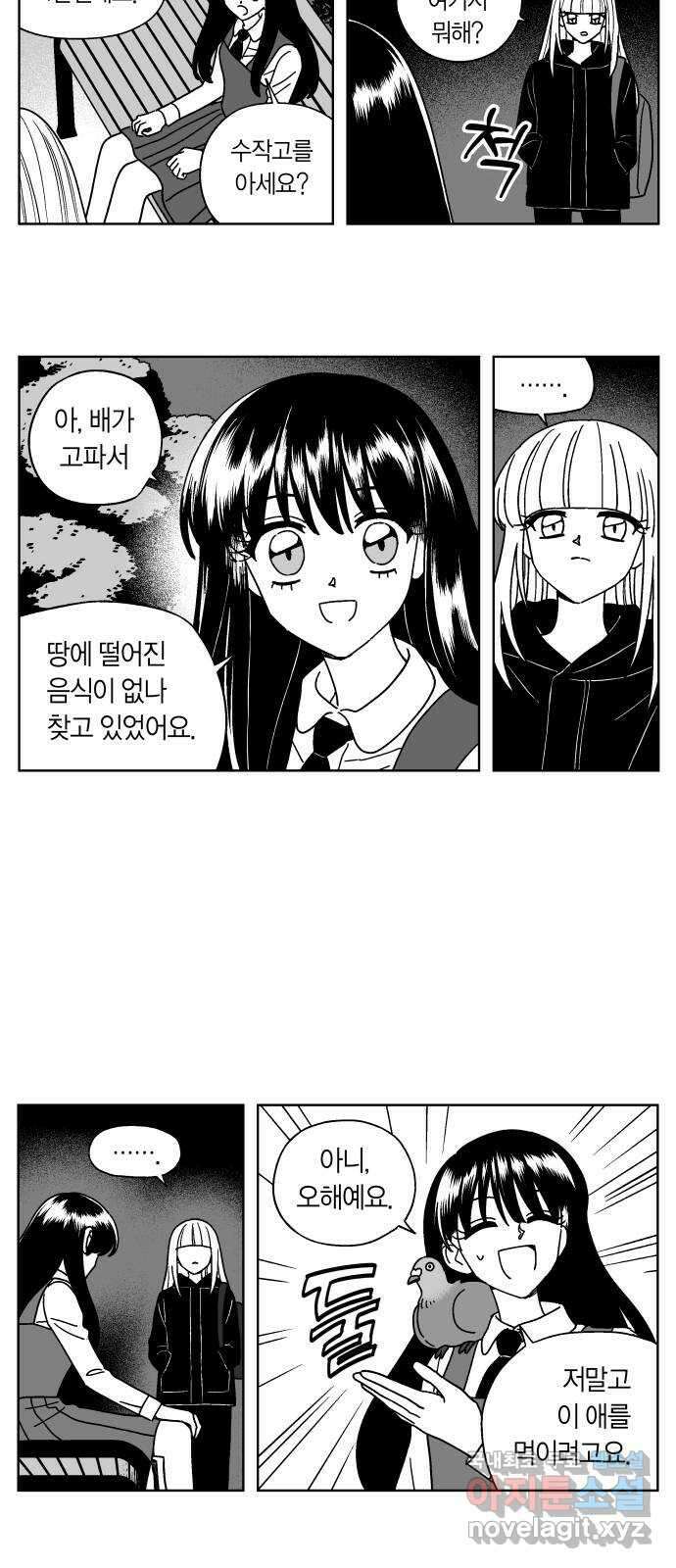 공동급식구역 23화 생일카페 3 2
