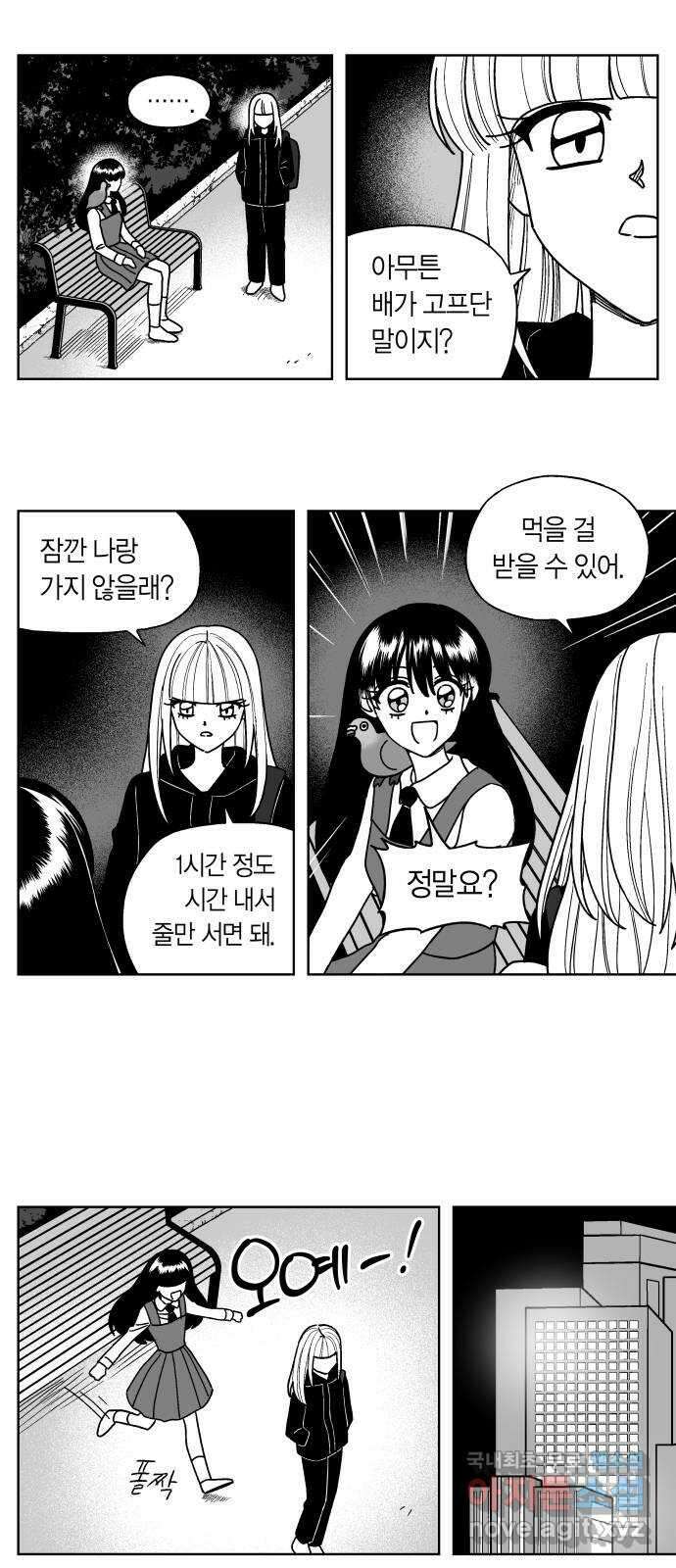 공동급식구역 23화 생일카페 3 3