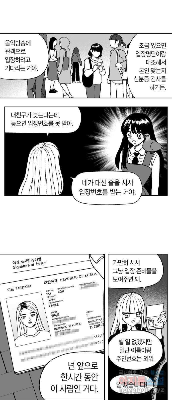 공동급식구역 23화 생일카페 3 5